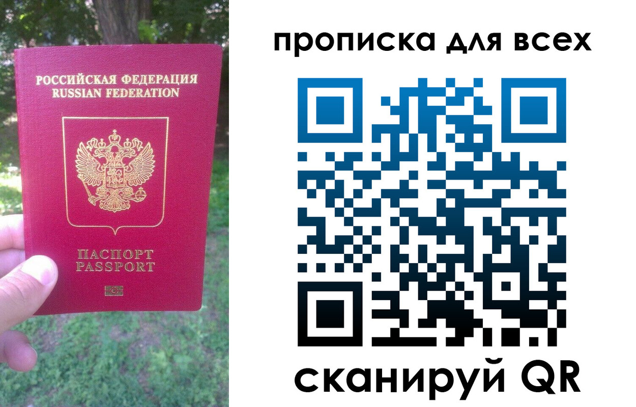 прописка поиск в Гуково