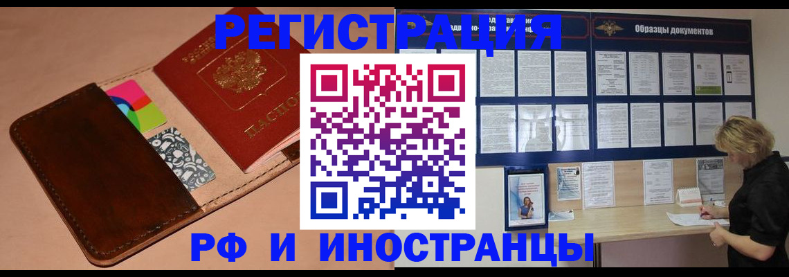прописка для кредита в Гуково