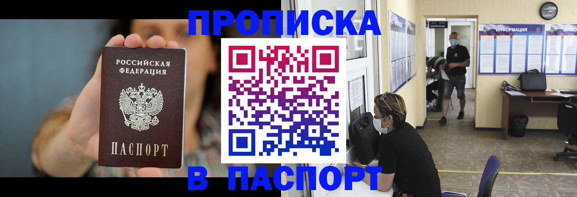 временная регистрация для школы в Гуково