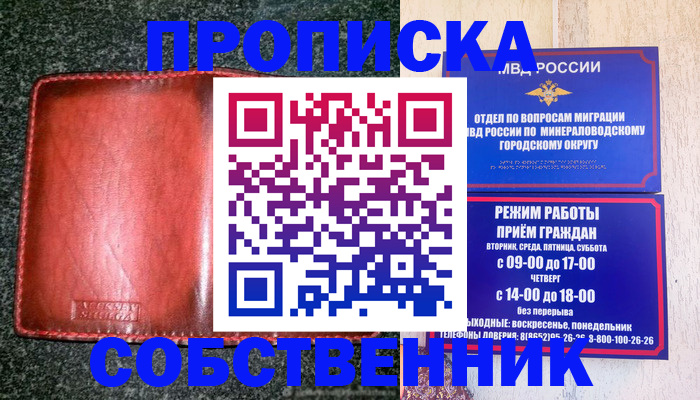 регистрация для дет. сада в Гуково