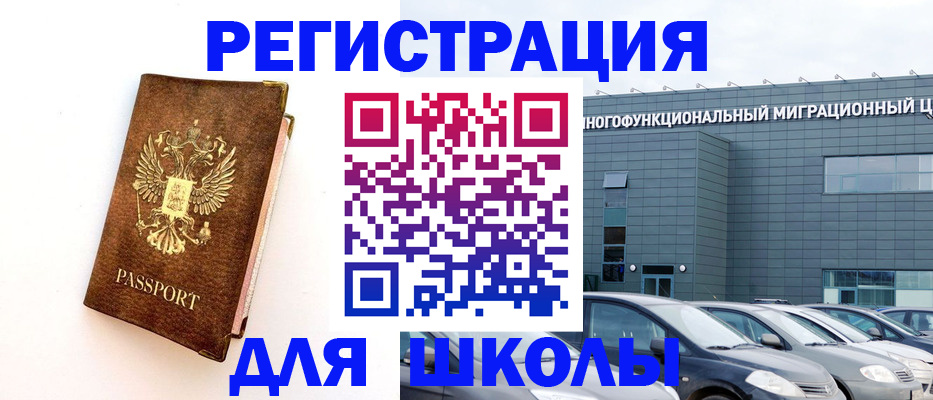 где прописаться в Гуково